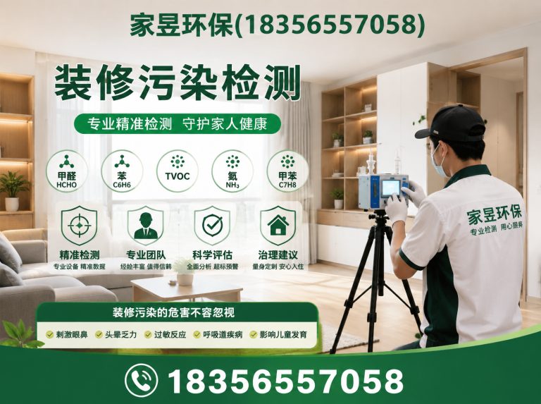 崇明区家昱环保展示图
